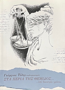 ��� ����� ��� ������� ��� �������� ������ (74.838�)