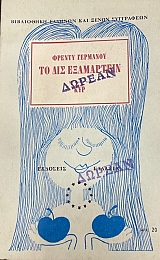 �� ��� ���������� �� ������ ��� ��� (31.170�)