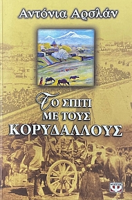 �� ����� �� ���� ����������� (74.746�)