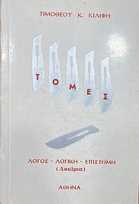 ����� ����� ������ ��������   (11.656A)