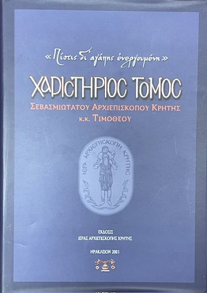 ����������� ����� ������������� ������������� ������ �.�. �������� (74.805�)