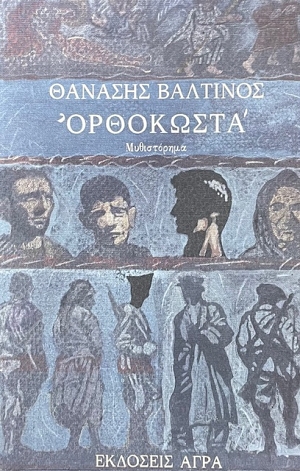 ��������� (74.851�)