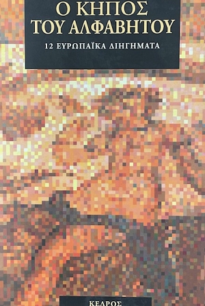 � ����� ��� ��������� 12 ��������� ��������� (74.738�)