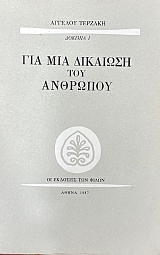 ��� ��� �������� ��� �������� (2458�)