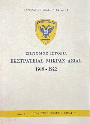 �������� ������� ����������� ������ ����� 1919 - 1922 (3927�)