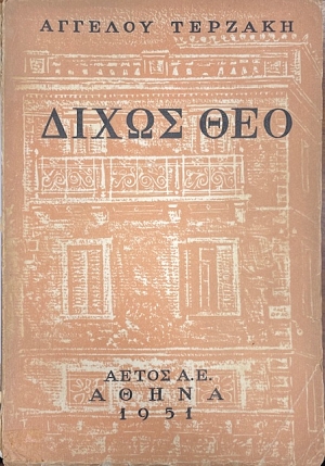 ����� ��� (46.458�)