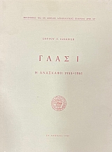 ���� � � �������� 1955 - 1961 (74.789�)