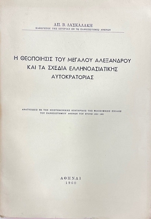 � ���������� ��� ������� ���������� ��� �� ������ ��������������� ������������� (70.260�)