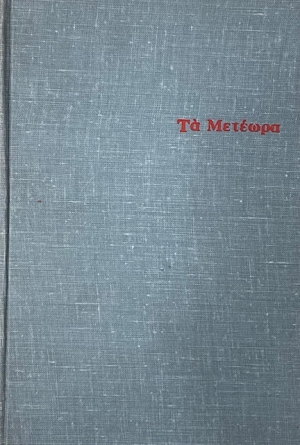 �� ������� (18.165�)