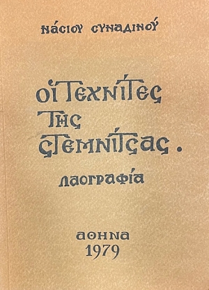 �� �������� ��� ���������� ��������� (75.063�)