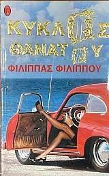 ������ ������� (75.192�)