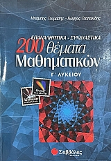 200 ������ ����������� ô������� ������������ ����������� (75.119�)