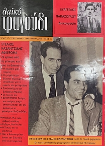 ����� �������� 17 ������� ����������� �������� (74.998�)