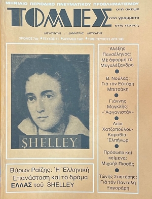 ����� 71 SHELLEY (74.989�)