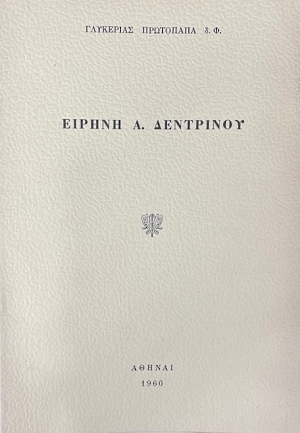 ������ �. ��������� (74.938�)