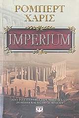 IMPERIUM (75.133�)