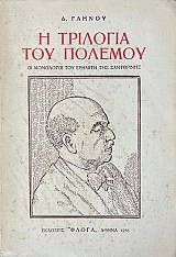 � �������� ��� ������� �� ��������� ��� ������� ��� ���������� (45.249�)