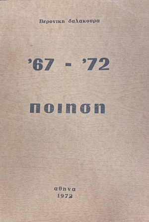 ������ 67 - 72 (75.101�)