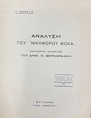 ������� ��� ��������� ���� ��������� �������� ��� ���. �. ���������� (74.937�)