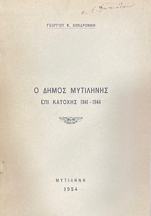 � ����� ��������� ��� ������� 1941 - 1944 (75.052�)