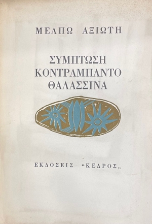 �������� ������������ ��������� (15.821�)