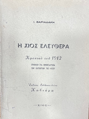 � ���� �������� ������� ��� 1912 ������� ��� ������������ ��� ���������� ��� ����� (75.065�)