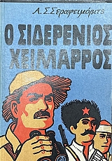 � ���������� ��������� (75.128�)