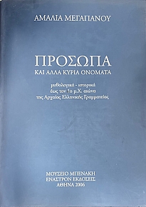 ������� ��� ���� ����� ������� ���������� �������� ��� ��� 1� �. �. ����� ��� ������� ��������� ����������� (75.230�)