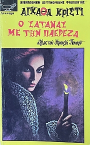 � ������� �� ��� ������� (52.326�)