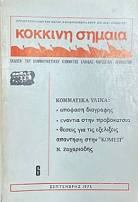 ������� ������ 6 (75.048�)