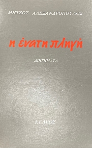 � ����� ����� (75.213�)