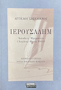 ���������� �������� ���������� �������� - ����� 1921 (74.942�)