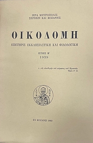 �������� �������� ������������� ��� ���������� ���� ´ 1959 (75.184�)