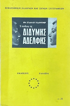 � ������� ��� ������� ������� (75.186�)