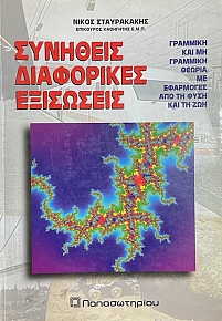 �������� ���������� ��������� (75.124�)