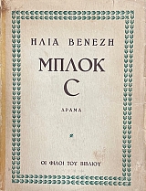 ����� C (29.952�)