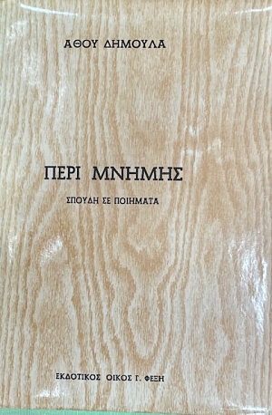 ���� ������ (44.218�)