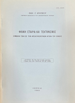 ������ ������� ��� ����������� ������� ��� ��� ��� ��������������� ����� ��� ������ (75.016�)