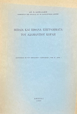 ������ ��� ������ ����������� ��� ���������� ����� (75.162�)