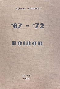 ������ 67 - 72 (75.101�)