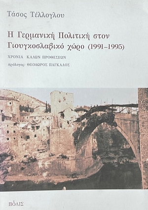 � ��������� �������� ���� �������������� ���� (1991 - 1995)������ ����� ���������   (2449�)