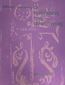 �� ��������� ��� ��������� (17.366�)