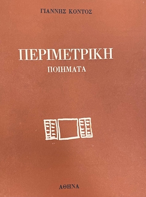 ����������� �������� (20.948�)