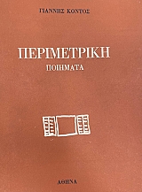 ����������� �������� (20.948�)