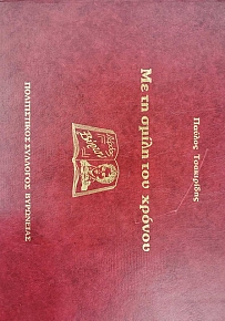 �� �� ����� ��� ������ (75.545�)