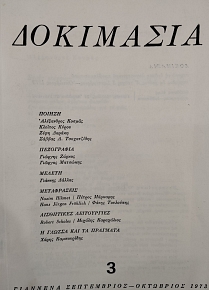 ��������� 3 (75.638�)