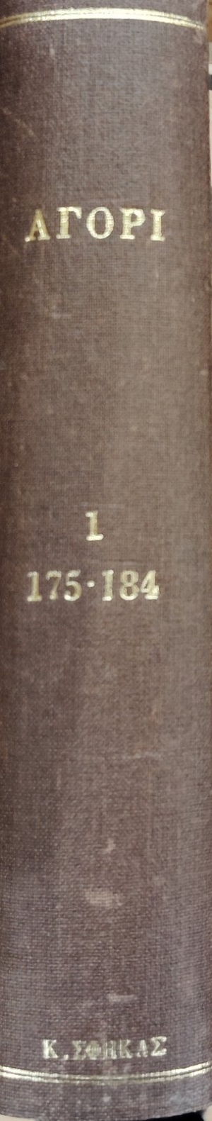 ����� 1 (175-184) (75.436�)