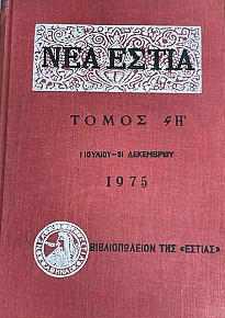 ��� ����� ����� �Ǵ 1 ������� - 31 ���������� 1975 (75.339�)