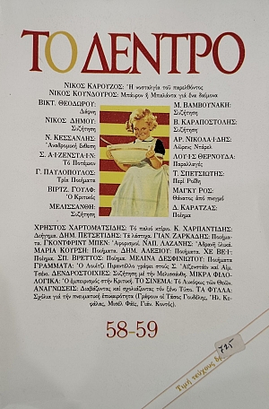 �� ������ 58-59 (75.639�)