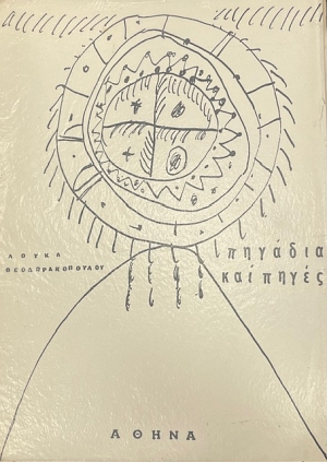 ������� ��� ����� (75.318�)